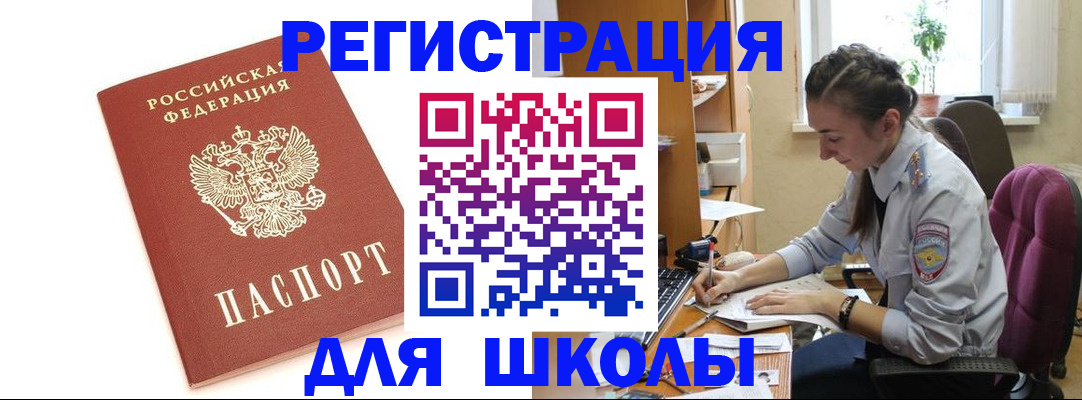 временная регистрация гарантия в Великих Луках